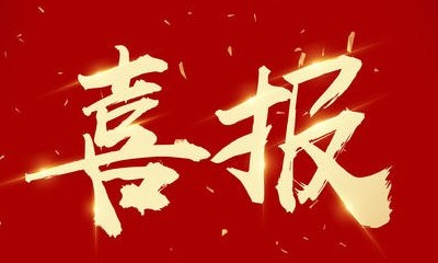 冠尔智能获得广州少年儿童图书馆2022年安防系统维保项目中标资格